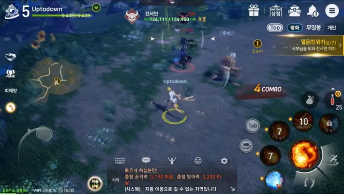 Blade & Soul Revolution (KR) android App screenshot 2