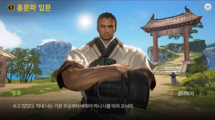 Blade & Soul Revolution (KR) android App screenshot 5